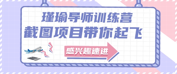 截图任务一单一结，一单0.1-0.33元，实打实能挣到钱的小副业小兼职-聊项目